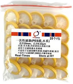 一次性濾器(25mm，0.22um，PES膜，水系)