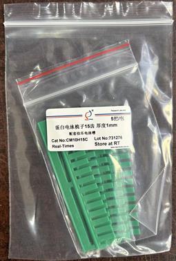 蛋白電泳梳子15齒 厚度1mm 配套伯樂