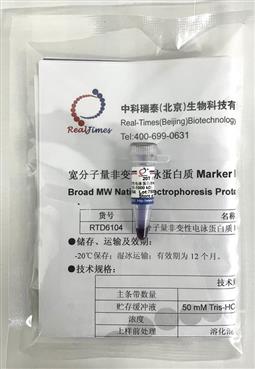 寬分子量非變性電泳蛋白質(zhì)Marker III（21-1000 kD）